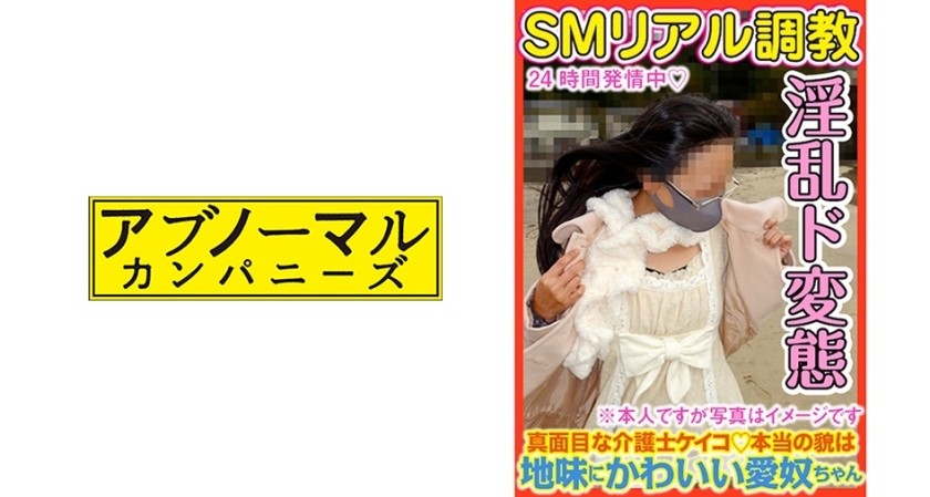 481ACZ-081 SEXとチ○ポとザーメンの事だけを考えている家畜人ケイコ 世界一幸せなオ○ンコ牝の記録 (高敷るあ)