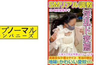 481ACZ-081 SEXとチ○ポとザーメンの事だけを考えている家畜人ケイコ 世界一幸せなオ○ンコ牝の記録 (高敷るあ)