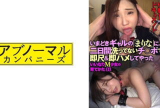 481ACZ-106 いまどきギャルの「まりな」に、二日間洗ってないチ○ポで即尺&即ハメしてやった いいなりM少女の育てかた 03 立花まりな