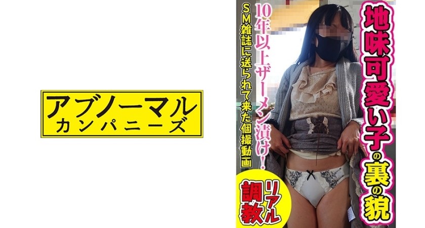 481SACZ-132 ケイコ11