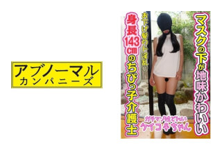 481SACZ-136 Keiko 15