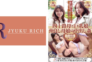 523DHT-0449 仲良し母娘の中出しナンパSPECIAL ＃01