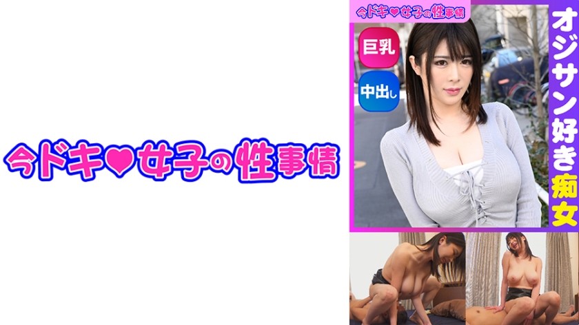 544IDJS-090 ののか(27)【逆ナン】【巨乳痴女】【中出し】 (辻井ほのか)