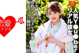 546EROFC-036 [Princess Beginning Sex Leaked] Popular Y ● U ● Ber Real Gonzo Video Leaked With Her! !! On Her Way Home From Her First Visit, She Sucks Her In Her Furisode And Makes Vaginal Cum Shot! (Yuna Himekawa)