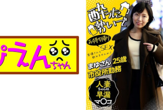 552PIEN-009 まゆさん