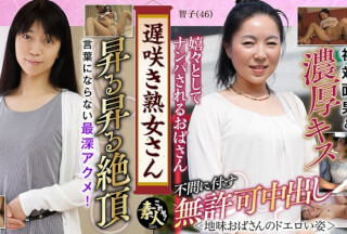 558KRS-049 Late Bloomer Mature Woman Don’t You Want To See It? Sober Aunt’s Throat Erotic Appearance 11
