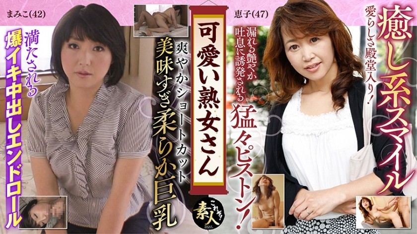 558KRS-052 可愛い熟女さん 年は取っても 可愛げのある熟女が好き 07