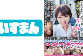 567BEAF-010 20歳までガチ処女マジメ系ガリベンww 乳首ビンビン色白敏感スレンダーボディいいなりマゾ専門学生さあやちゃん21歳