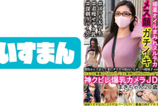 567BEAF-012 The Rough Diamonds That Came To Tokyo From Gunma. !! Bust Astonishing 96cm H Cup! !! God Kubire Big Breasts Camera Jd Maki-Chan 20 Years Old