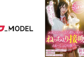 [モザイク破壊]572DRDZ-001 AM 02:00 深夜のコンカフェ。エモかわいいほろ酔い美女とねっちょり接吻えもーしょんな夜―。 新井リマ