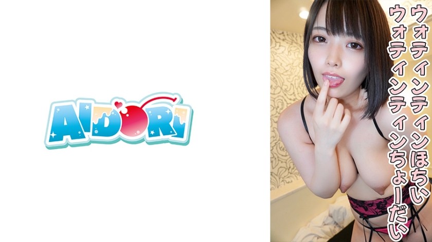 584AD-069 Ami (Hono Wakamiya)