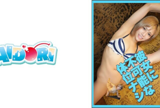 584AD-071 Riria (Ria Hido)