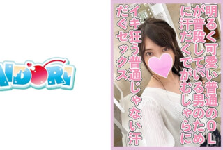 584AD-073 Minami (Minami Iroha)