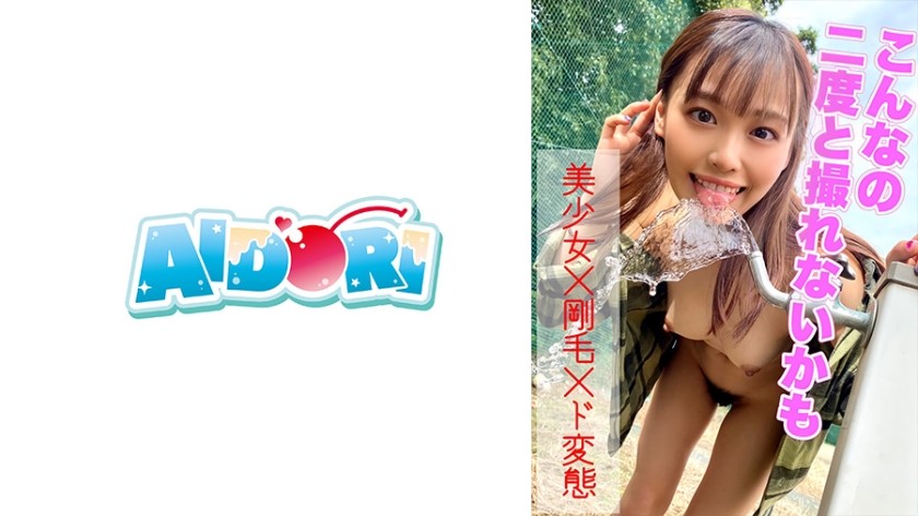 584AD-080 U-Chan (Urara Kanon)