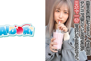 584AD-082 Noa (Noa Eikawa)