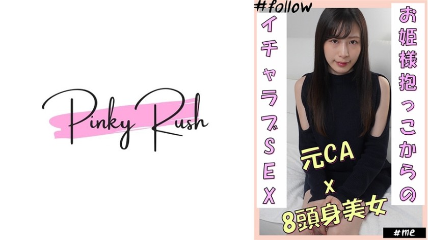 592FLC-006 Kana (25): Gonzo At Her Home With A Former Ca’S Eight-Headed Slender Beauty. (Kanon Nakajo)