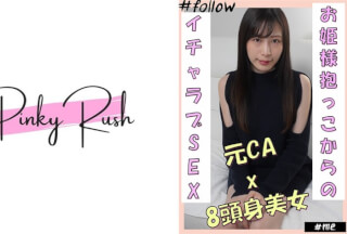 592FLC-006 Kana (25): Gonzo At Her Home With A Former Ca’S Eight-Headed Slender Beauty. (Kanon Nakajo)