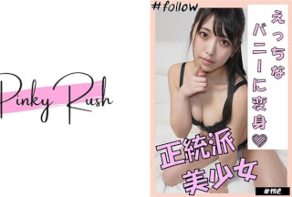592FLC-009 Bookmark (24): Idol-Class Beauty X Bunny Cosplay And Her Flirting Love Sex. (Shiori Kuraki)