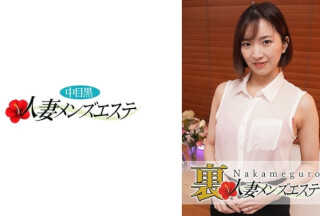 593NHMSG-001 本番あり！中目黒人妻 裏メンズエステ 真夕