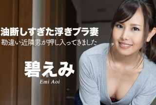Caribbeancom 050522-001 The Floating Bra Unguardedness MILF Emi Aoi