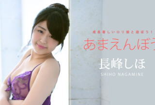 Caribbeancom 052722-001 Sweet Girl Vol.34 Shiho Nagamine
