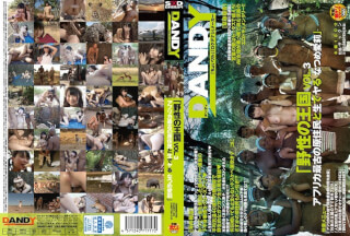 DANDY-462 Wild Kingdom VOL.3 Africa’s Oldest Natives And Live Do Natsume Eri