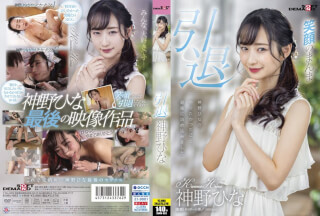 [Chinese Subtitles]SDMU-983 Hinano Kamisaka Retired