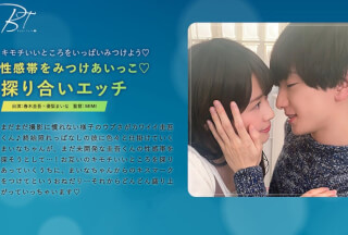 SILKBT-024 性感帯をみつけあいっこ◆探り合いエッチ-春木圭吾-