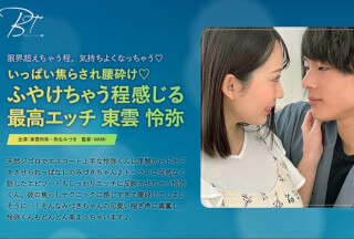 SILKBT-036 いっぱい焦らされ腰砕け◆ふやけちゃう程感じる最高エッチ 東雲怜弥