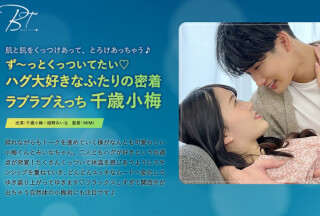 SILKBT-037 I Want To Stick To Each Other ♪ The Close Contact Of Two People Who Love Hugging Love Love Ecchi Chitose Koume