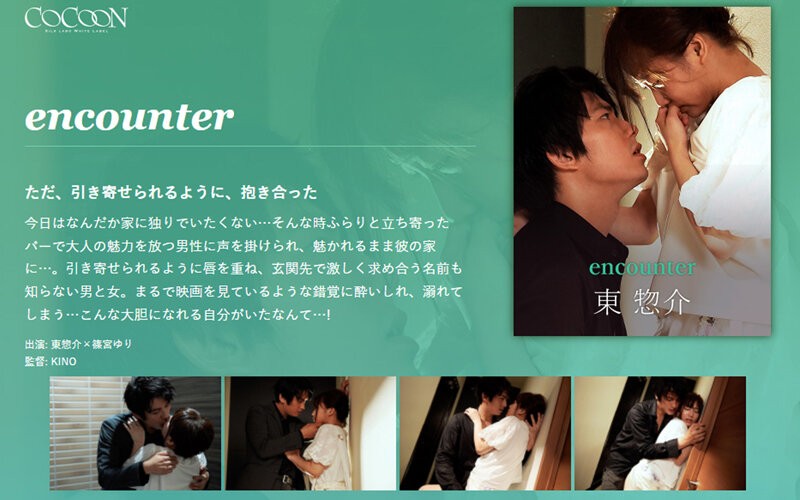 SILKC-241 Encounter-Sousuke Azuma-