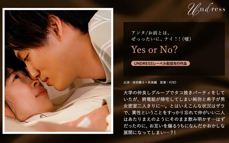 SILKU-056 Yes Or No?