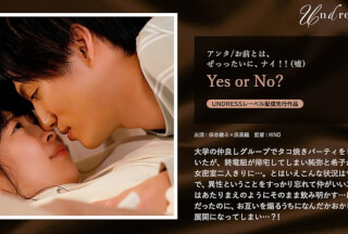 SILKU-056 Yes Or No?