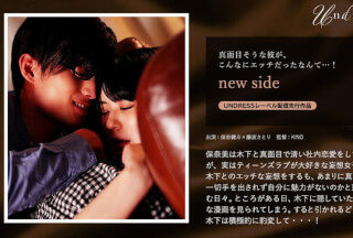 SILKU-058 new side