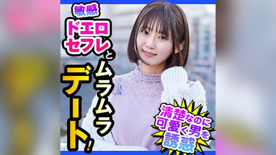 DCH-033 くるみ (樋坂リョウナ)