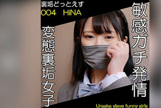 [モザイク破壊]DOTS-003 HiNA (たちばな日菜)