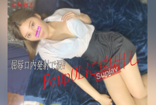 FC2PPV 2864690 ※無※OLに転職したありなちゃんがお金に困ってスーツ姿で中出し確定‼‼Fカップを堪能♡特典には口内発射でいじめぬく！！