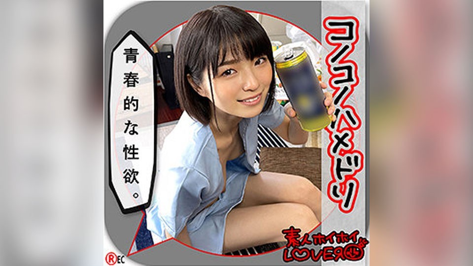 420HHL-013 S.K (倉本すみれ)