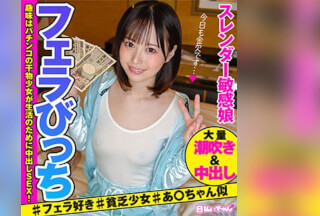HIBR-028 ゆい (天馬ゆい)