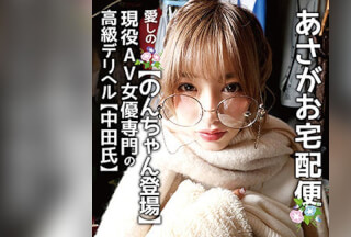 IAT-025 のぞみ嬢 (有村のぞみ)