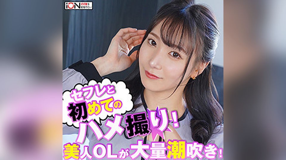 422ION-0131 早苗 (黒川晴美)