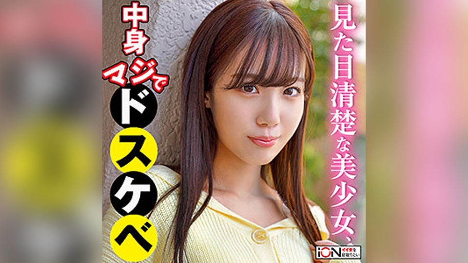 422ION-0133 満里奈 (福田もも)