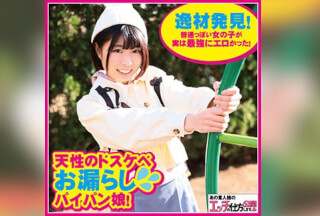 KOUKAI-069 なつ (佐野なつ)