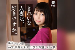 MYWIFE-588 香椎菜奈 (香椎佳穂)