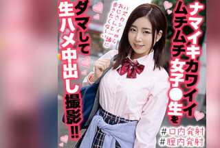 OREX-350 えなちゃん 4 (沙月恵奈)