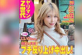 SDJ-030 Niina-chan (Akari Niimura)