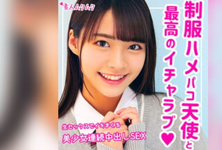 SMUK-100 なつ (東條なつ)