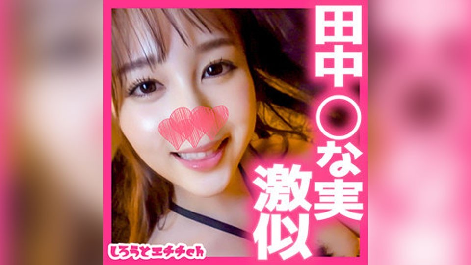 SRH-035 Rina (Yuzu Shirakawa)