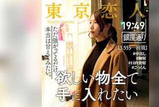 TKK-015 Megumi Tojo (Megumi Mio)