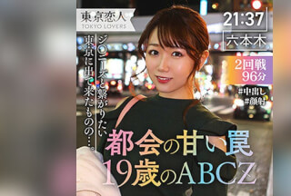TKK-016 Ena Yoshikawa (Aima Ichikawa)